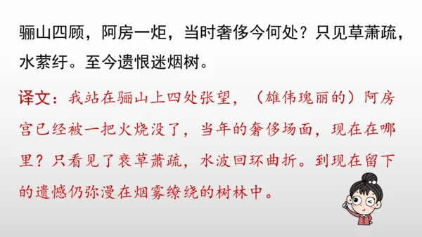 统编版九年级语文下册第六单元 课外古诗词诵读 课件(共69张PPT)