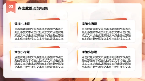 红黄色简约风用电安全教育主题班会PPT模板