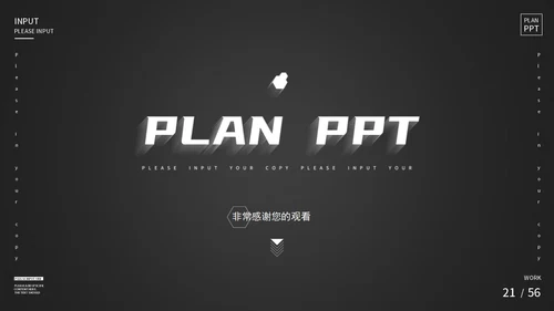暗黑商务风企业计划书PPT模板