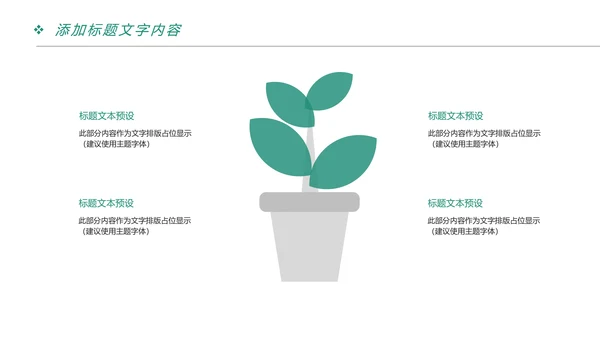 中国农业银行金融理财工作总结汇报PPT模板