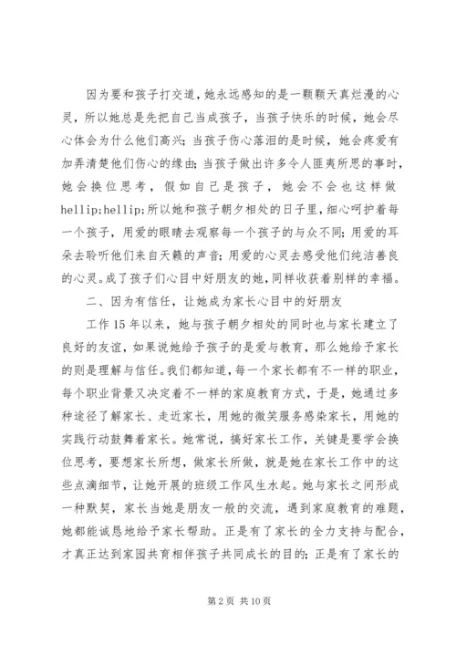 优秀工会工作者事迹 (2).docx