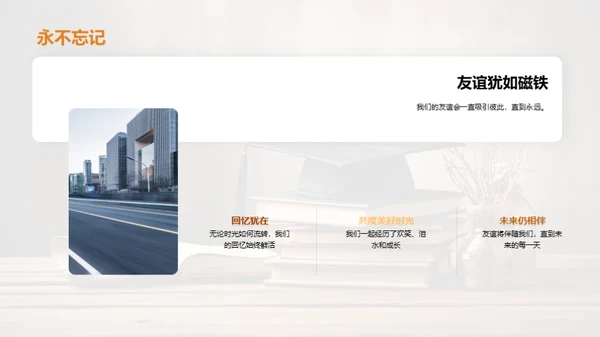 共享青春，筑梦未来