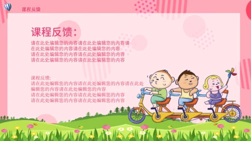 可爱卡通儿童课件通用PPT模板