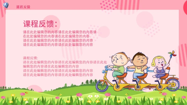 可爱卡通儿童课件通用PPT模板