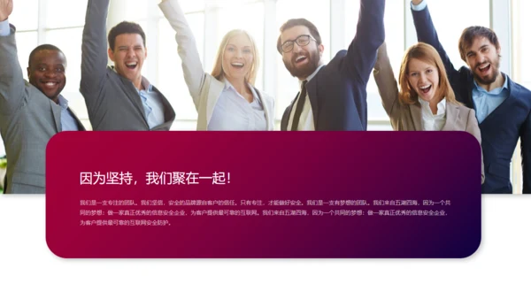 科技创新互利未来通用PPT模板