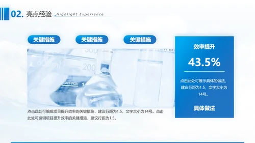 生物科技基因科学通用PPT总结报告