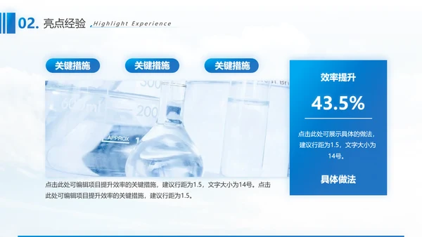 生物科技基因科学通用PPT总结报告