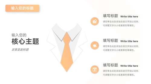 橙色欧美风简约数据报告PPT模板