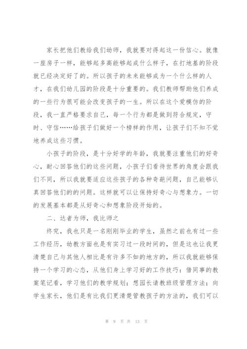 幼师工作心得700字5篇.docx