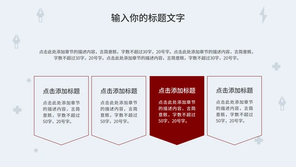简约小灯泡毕业答辩PPT模板