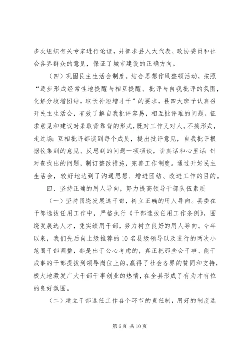 王农村思想政治建设情况汇报 (4).docx