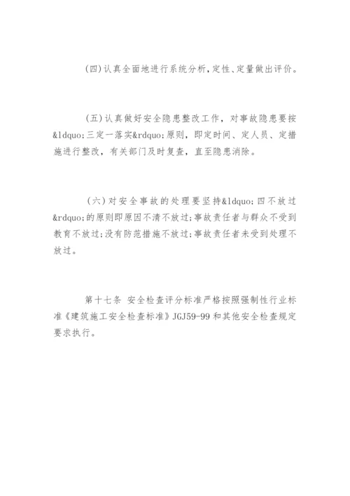 建筑企业安全生产责任制度.docx