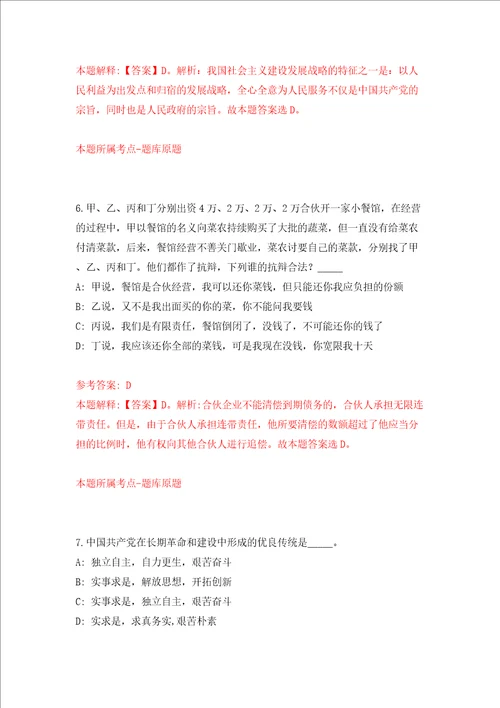 广东深圳市龙华区教育局招聘非编人员5人网同步测试模拟卷含答案第4期