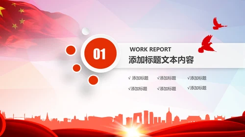 总工会民主管理维权工作总结汇报PPT模板