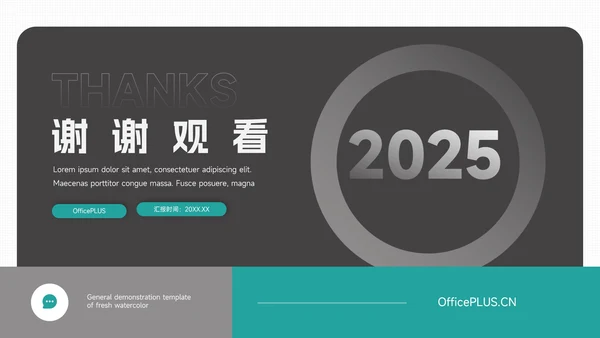 绿色简约大气实用工作总结汇报PPT模板