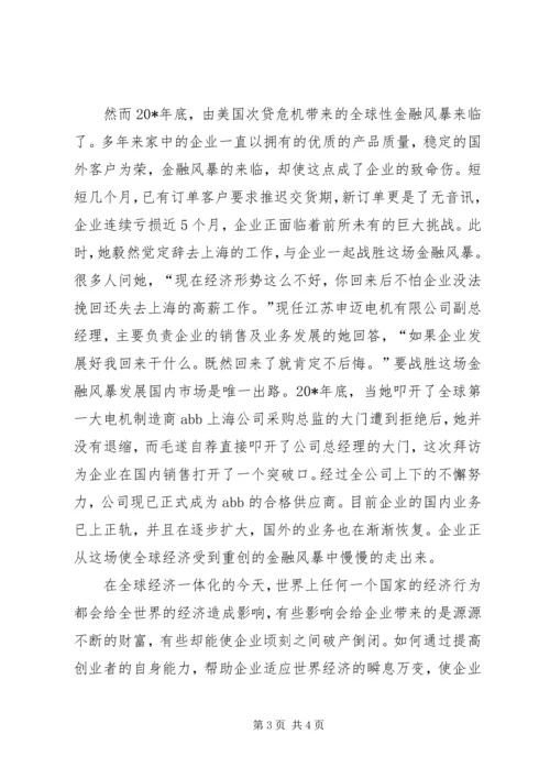 公司业务处先进事迹材料.docx