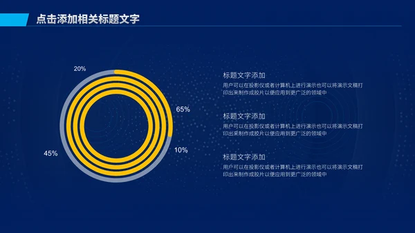 深色渐变商务工作汇报通用PPT模板