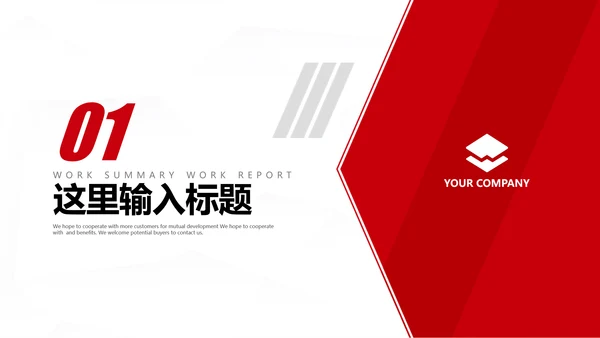 2021年年中述职报告工作总结工作汇报PPT