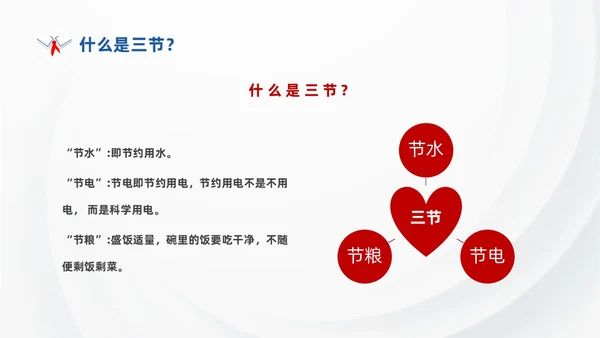 蓝色红领巾简约插画卡通三爱三节教育主题班会PPT