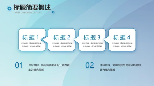 蓝色大气如何做好企业管理工作动态PPT
