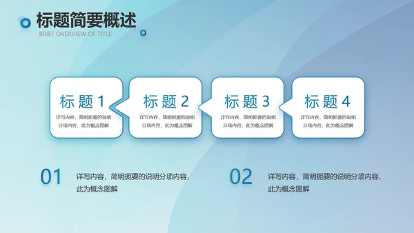 蓝色大气如何做好企业管理工作动态PPT