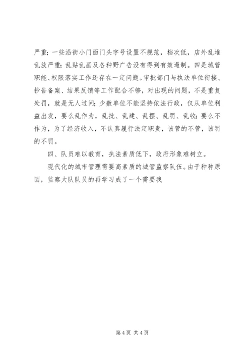 全市城市管理工作会议讲 (3).docx