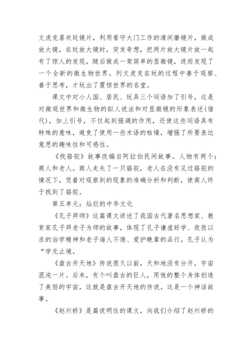 小学三年级语文上册复习资料.docx