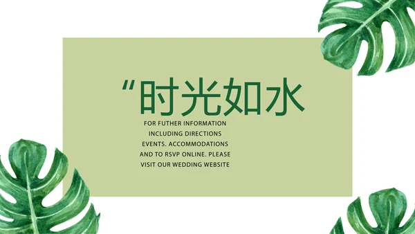 致青春毕业纪念册同学会动态PPT模板