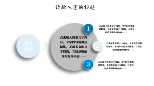 创意几何求职简历通用PPT模板