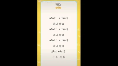 Starter Module 3 Unit 1 What's this in English? 课件