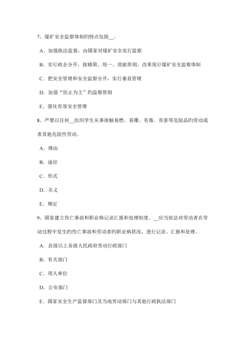 2023年下半年江苏省安全工程师安全生产技术砂轮机的安全技术要求考试试题.docx