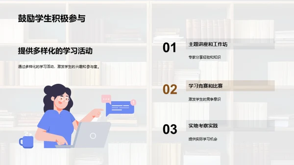 精效学习社团构建