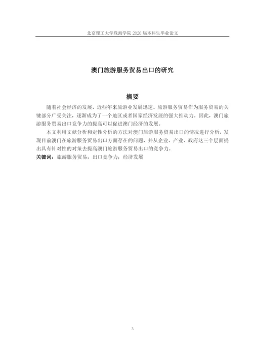 林思敏  论文定稿.docx
