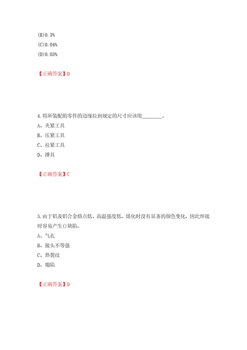 初级电焊工考试试题题库押题训练卷含答案99