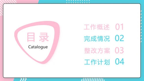 直播营销策划方案动态PPT模板