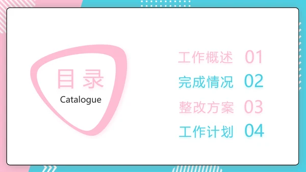 直播营销策划方案动态PPT模板