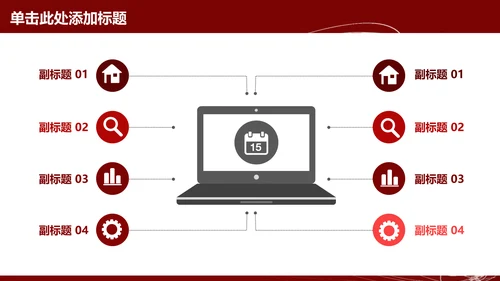 奔跑吧2021年终工作总结通用PPT模板
