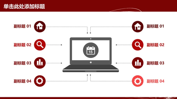奔跑吧2021年终工作总结通用PPT模板