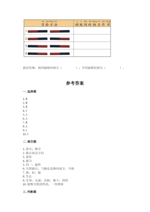 教科版二年级下册科学期末测试卷【巩固】.docx