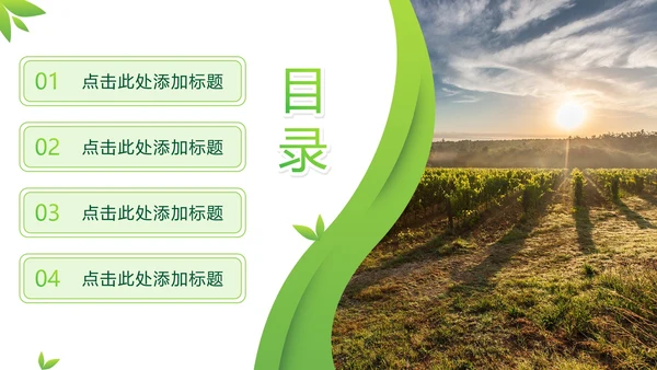 绿色渐变实景建设美丽乡村PPT模板
