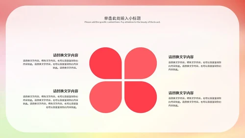 粉色浪漫唯美中考冲刺PPT模板