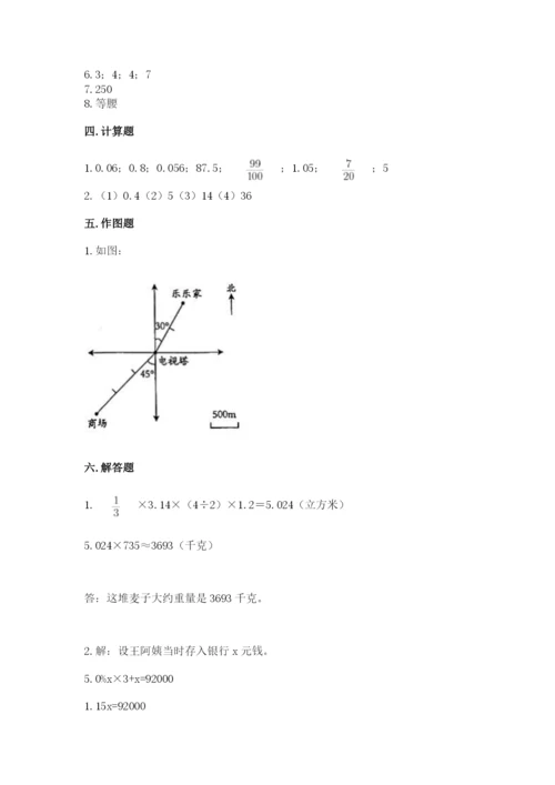 北师大版小学六年级下册数学期末检测试题附参考答案【达标题】.docx