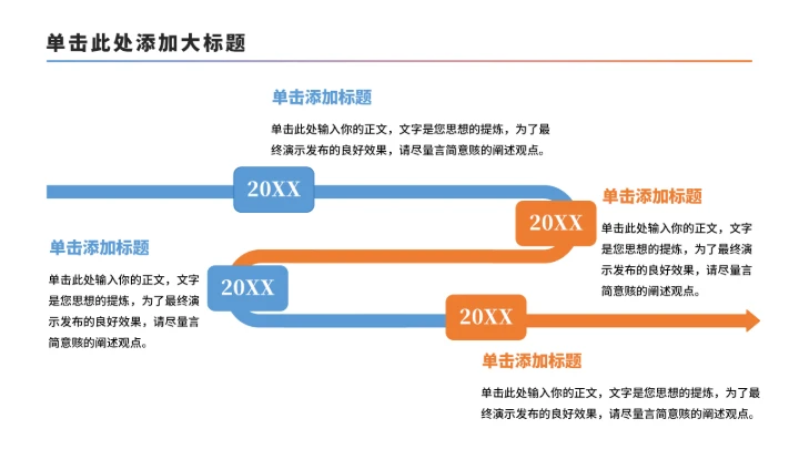 简约4项流程时间轴PPT