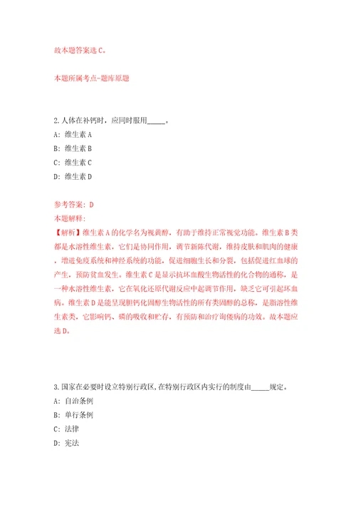 广西来宾市三江口新区管理委员会公开招聘编外工作人员2人模拟试卷附答案解析7