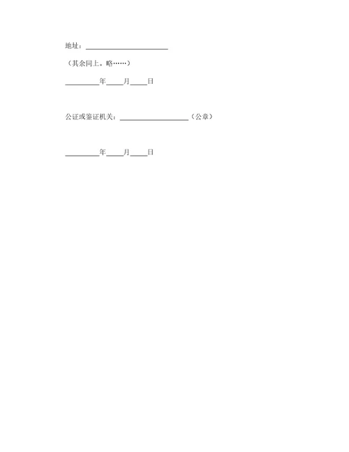 松散型联营合同
