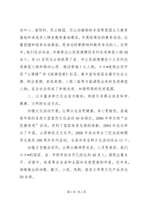 省级文明和谐县城创建工作体会 (4).docx