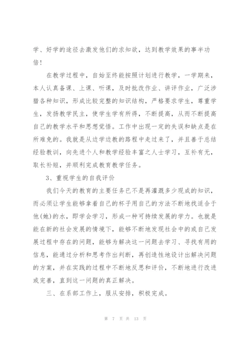 2022年教师教学心得.docx