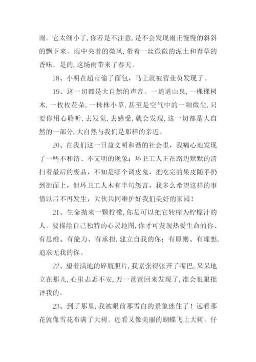 发现的近义词.docx