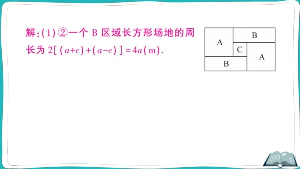 【同步综合训练】人教版七(上) 期中综合检测卷 (课件版)