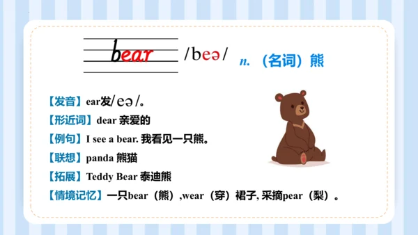 Unit 1 Hello I‘m monkey Lesson 3 - Lesson 4 课件(共44